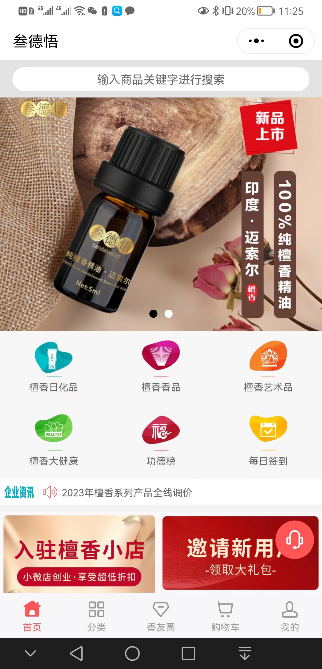 【欢迎下载】叁德悟【怎么用?】1.jpg