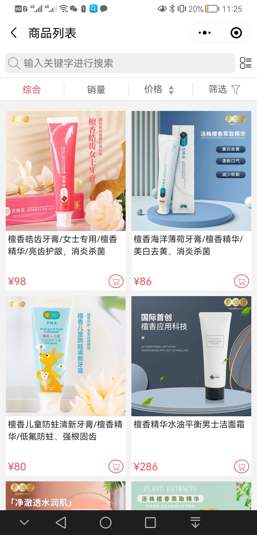 【欢迎下载】叁德悟【怎么用?】2.jpg