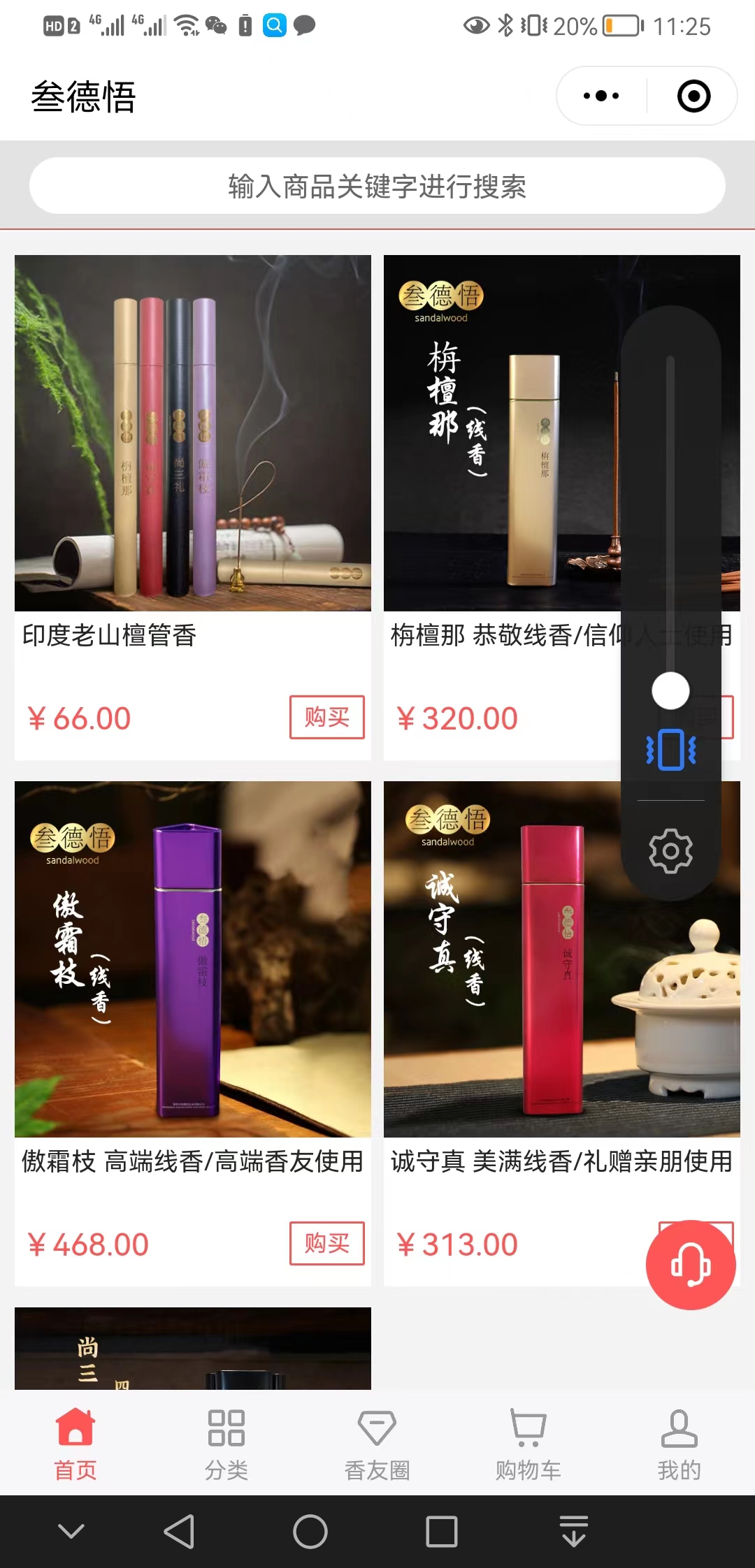 【欢迎下载】叁德悟【怎么用?】3.jpg