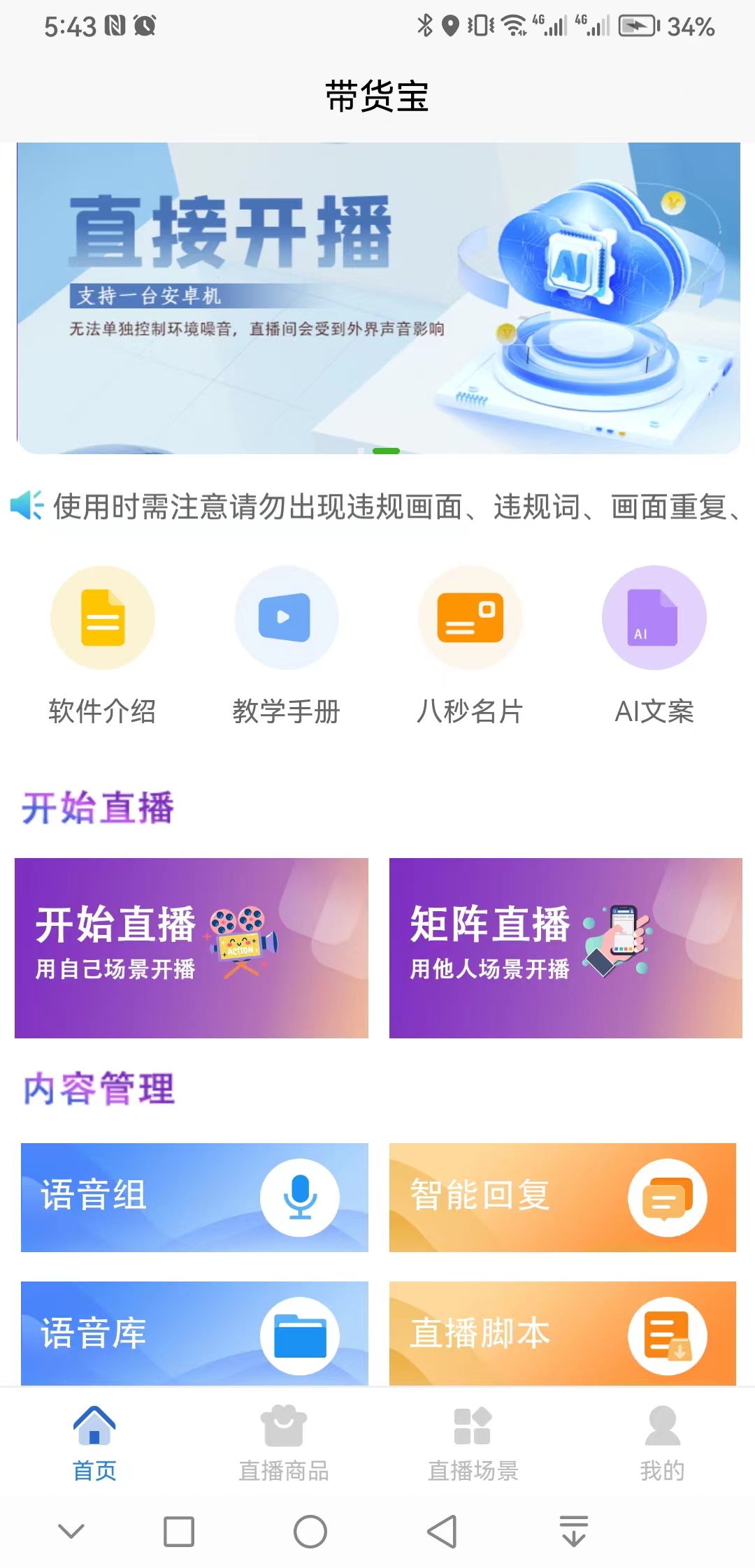 西藏【下载】实景AI自动直播系统开发-实景AI自动直播网站搭建-实景AI自动直播APP开发【哪家好?】
